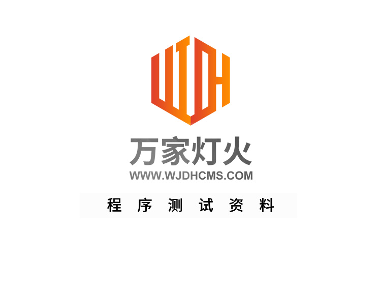 產(chǎn)品--測(cè)試資料產(chǎn)品--測(cè)試資料2